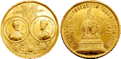The Commemorative medal of the monument in 1862 when the construction was finished, "In memory of the Millennium of Russia"
