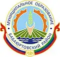 Emblem of Babayurtovsky District