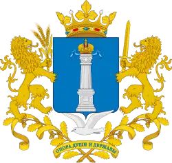 Coat of arms or logo