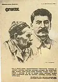 Cover of Ogoniok featuring Maxim Gorky wearing a tubeteika.