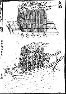 Chinese fire ships from the Wujing Zongyao
