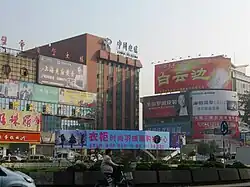 Shancheng District Department Store
