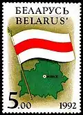 Belarusian stamp, 1992