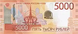 5000 rubles 2023 (obverse)