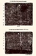 517 Khoh inscription of Sharvanatha