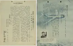 Operation Moolah propaganda leaflet by the US Army during the Korean War promising a $100,000 reward to the first North Korean pilot to deliver a Soviet MiG-15 to UN forces