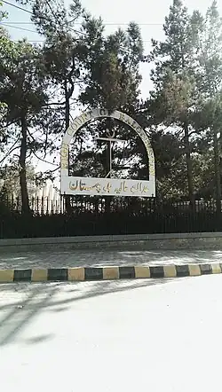 A Corner View of the Balochistan High Court Building, Quetta, Pakistan.jpg