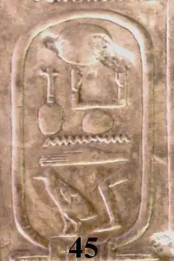 The cartouche of Neferkare Khendu on the Abydos King List