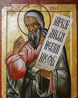 Icon of the prophet Amos