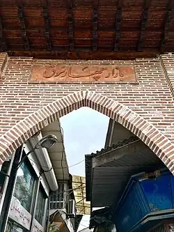 Entrance of Amol Bazaar
