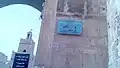 The inner door with Ajouzine Mosque in the back