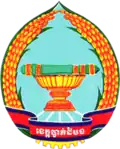 Official seal of Battambang
