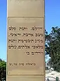 Beersheba suicide terror attack memorial