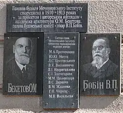 A commemorative plaque in Kharkiv