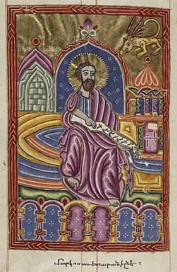 A painted miniature in an Armenian Gospel manuscript from 1609, held by the Bodleian Library