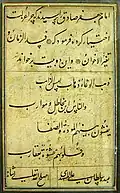 Calligraphy with a Persian translation of the Arabic poetry written in a lighter ink with tahrir. Herat. Archive of the Mostaz‘afan Foundation