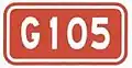 National Highway sign, in this case G105