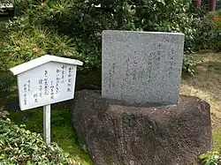 Chūgūji Site