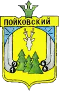 Coat of arms of Poykovsky