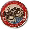 Official seal of Altai