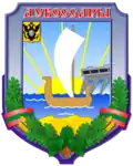 Coat of arms of Dubăsari