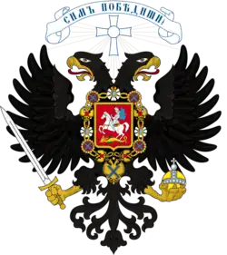 Coat of arms of Russian State
