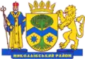 Coat of arms of Mykolaiv Raion
