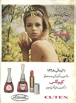 Cutex Advertisement, Zan-e Rooz 6 January 1968