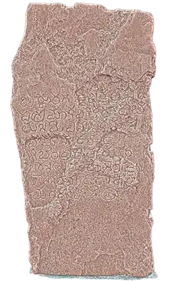 Digitally colored image of the back side of the 1342 CE Honnamarayanayaka Donation Inscription.