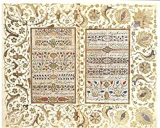 "Divan-i Muhibbi",Calligraphy in nastaliq by Mehmed Şerif, illumination by Kara Memi, Istanbul, 1566