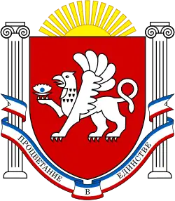 Coat of arms of Republic of Crimea