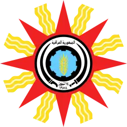 Emblem of the Iraqi Republic (1959–1965)[5]