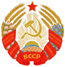 Emblem of the Byelorussian SSR (1981–1991)