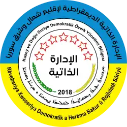 Emblem[a] of North and East Syria