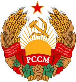Emblem of the Moldavian SSR (1941–1990)
