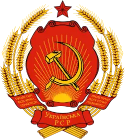 State emblem (1949–1991) of Ukrainian SSR