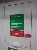 Emergency door unlock of the C951