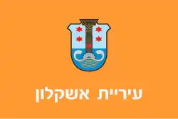Flag of Ashkelon, Israel