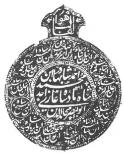 Ahmad Shah Bahadur's signature