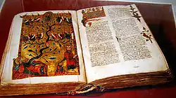 Armenian manuscript of Gladzor University