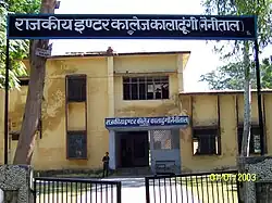 Picture of Government Inter College Kaladhungi taken in year 2003