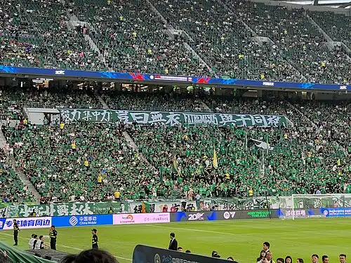Guoan Ultras in the North Stand ahead of the Game against Wuhan Three Towns.