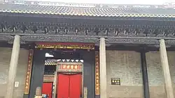 The Ho Ancestral Hall in Panyu, Guangzhou; Built in 14th century, it utilizes manner door – a second door behind the main one, which is related to Cantonese Feng shui culture.