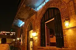 Baron Hotel at night (2009)