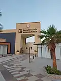 Hurghada Museum