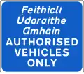 F 904 Authorised Vehicles Only