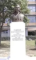 Bust of Ilarion Karatzoglou