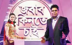 Jabab Kinte Chai promo