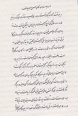 Javad Khan to Tsitsianov page1