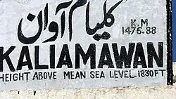 Kaliam Awan railway station tag
